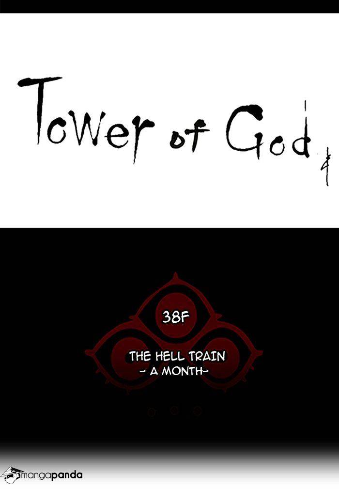 Tower of God, Chapter 250 image 07